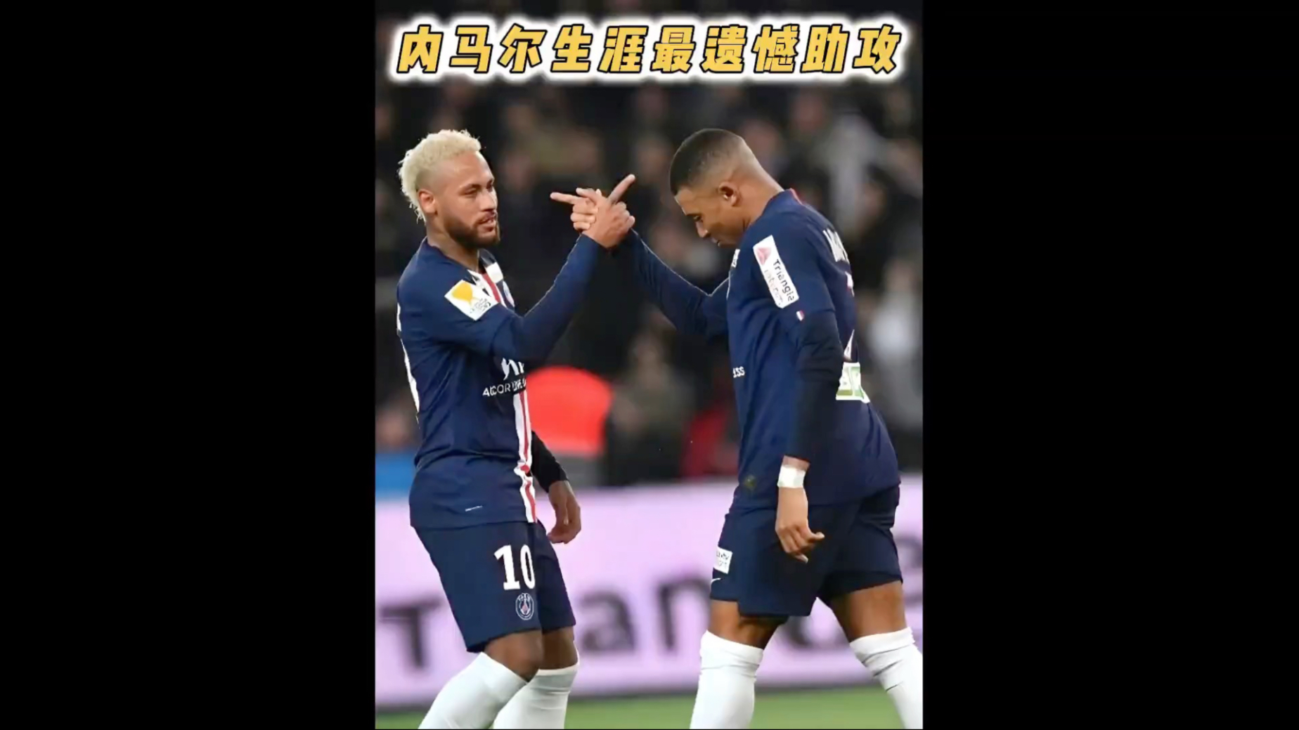 yihao-内马尔意外战胜皇家马德里，持续失利引爆全场！