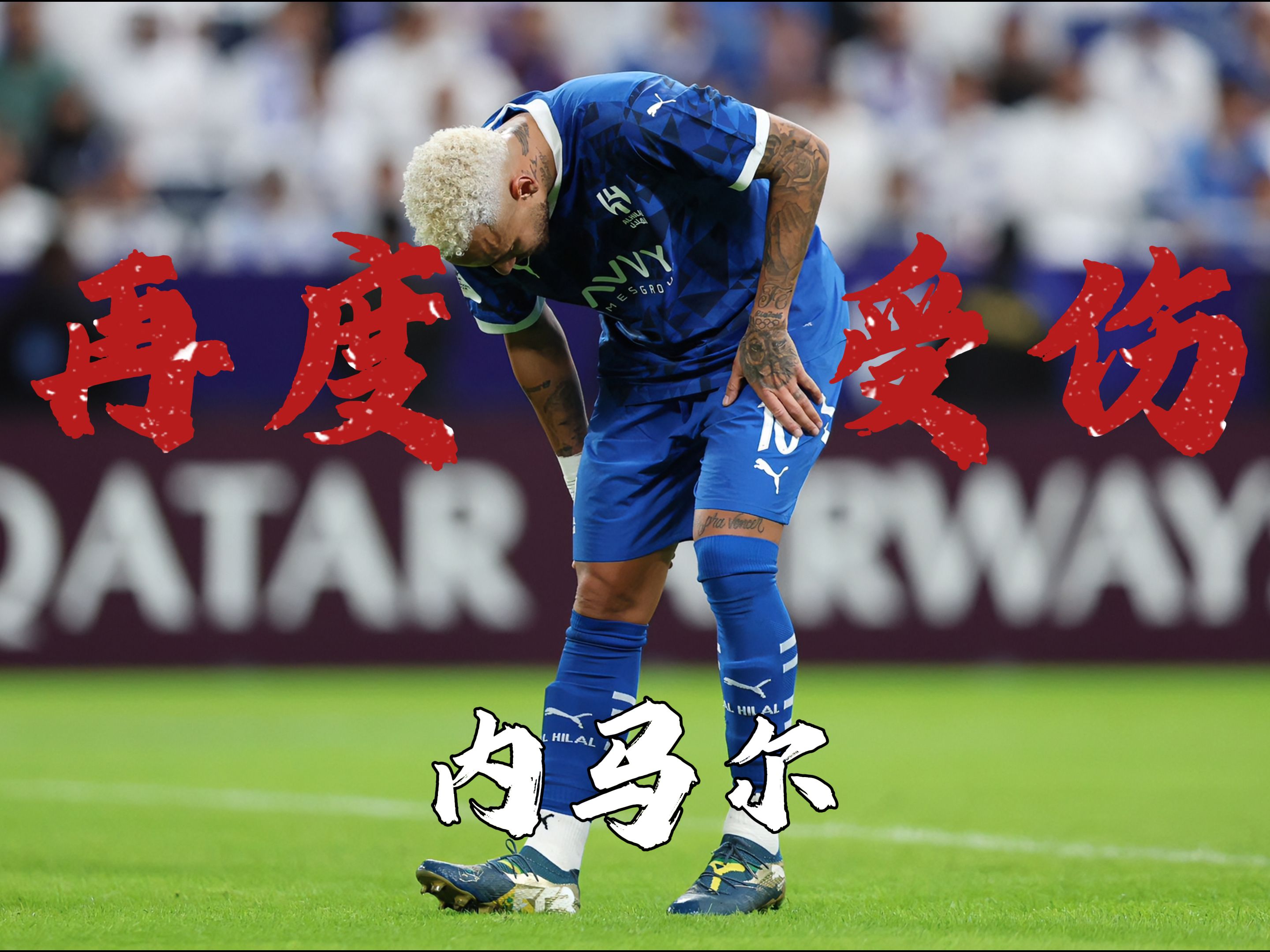 NG大舞台-内马尔回归赛场，关键助攻首场状态亮眼，TL观众沸腾！的简单介绍